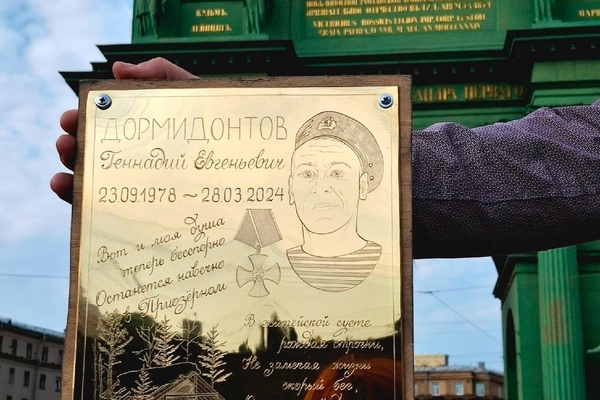 Гравировки героям СВО