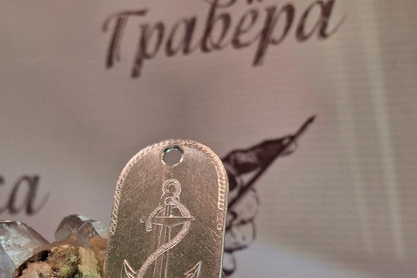 Гравировки героям СВО